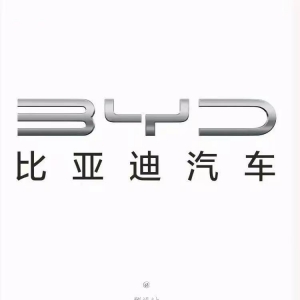 新汶鹏比亚迪新泰4S店