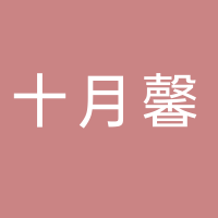 新泰市晶鑫母婴生活馆（个体工商户）